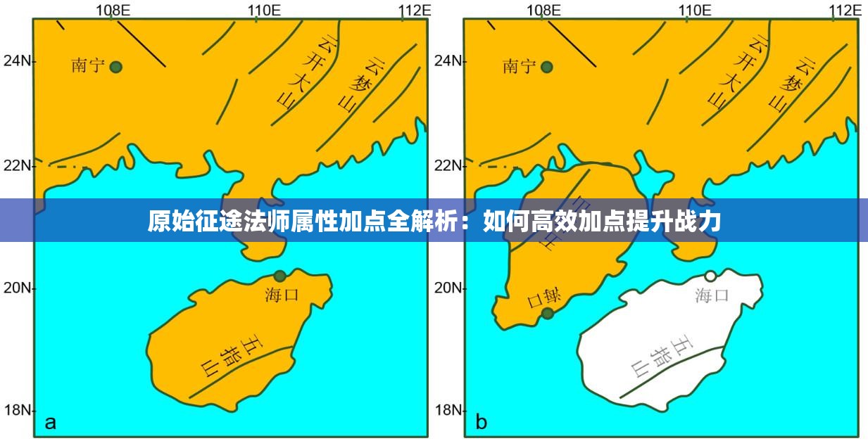 原始征途法师属性加点全解析：如何高效加点提升战力